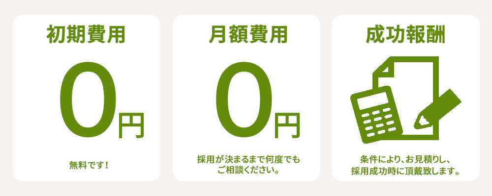 外国人求人の3大メリット